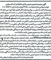 تیرماه 1404